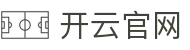开云官网 - kaiyun中国区体育资讯入口 - 腾讯